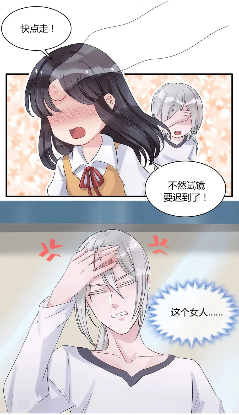 第13话 第12页