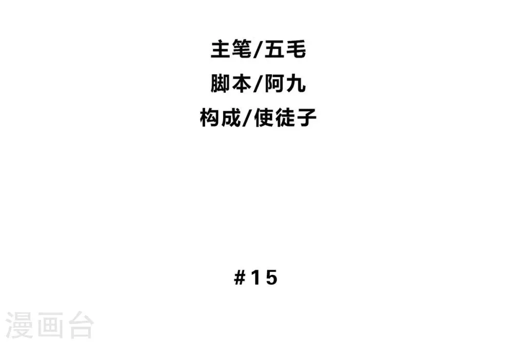 第15话 第2页