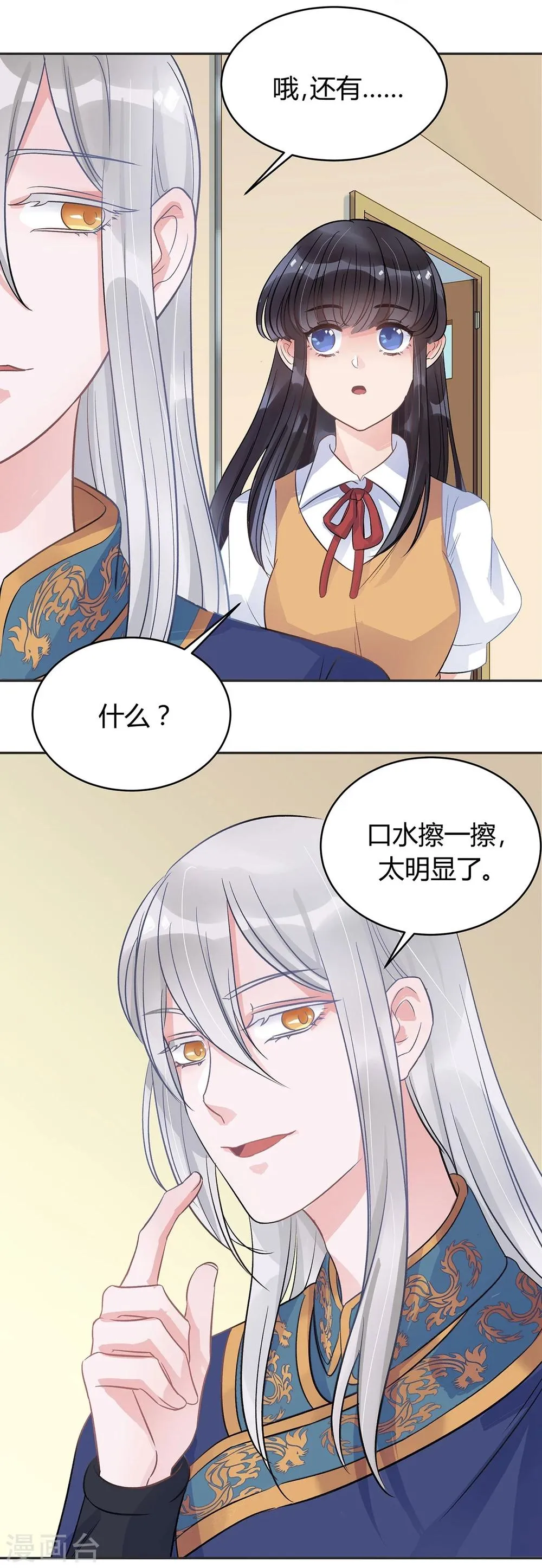 第15话 第8页