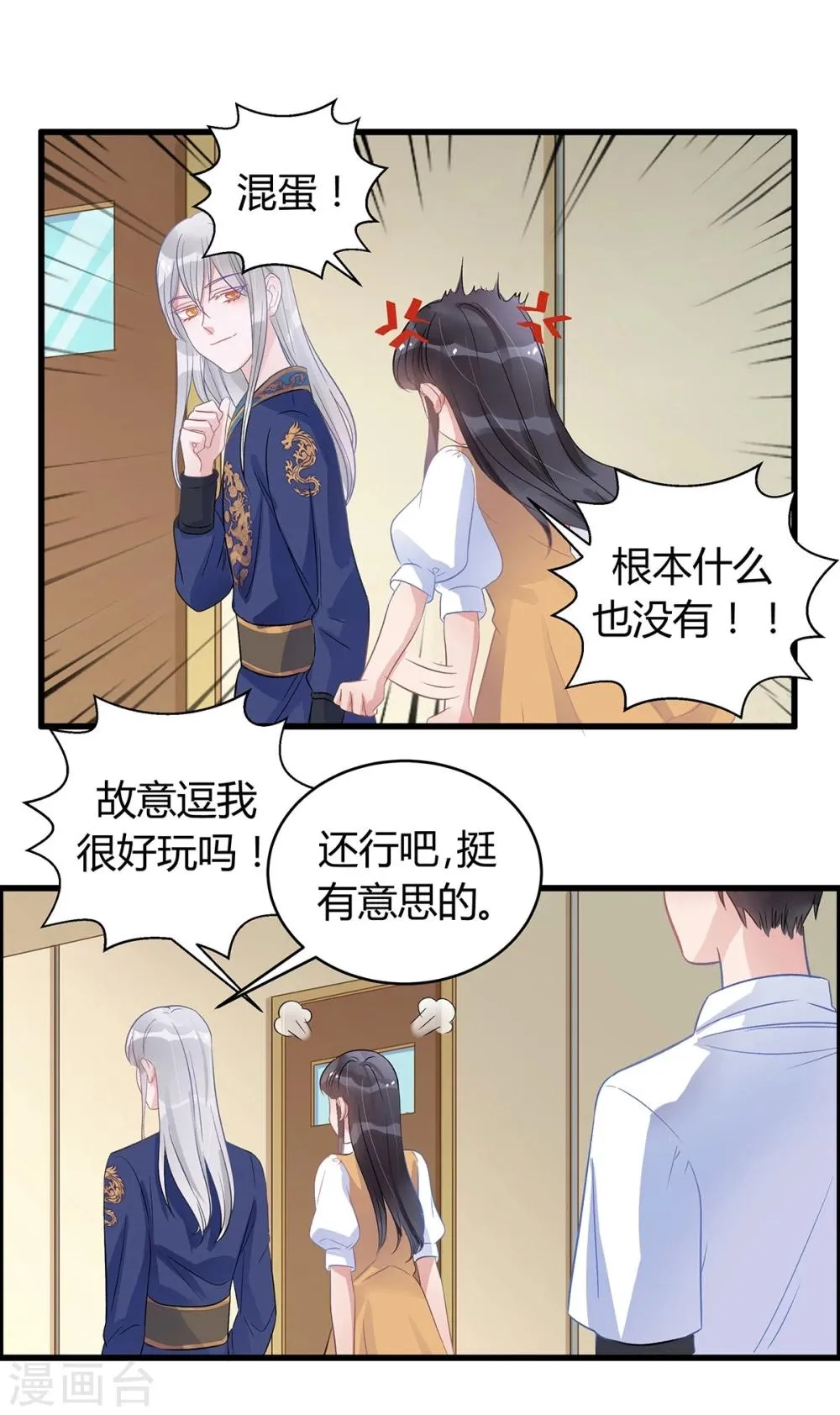 第15话 第10页