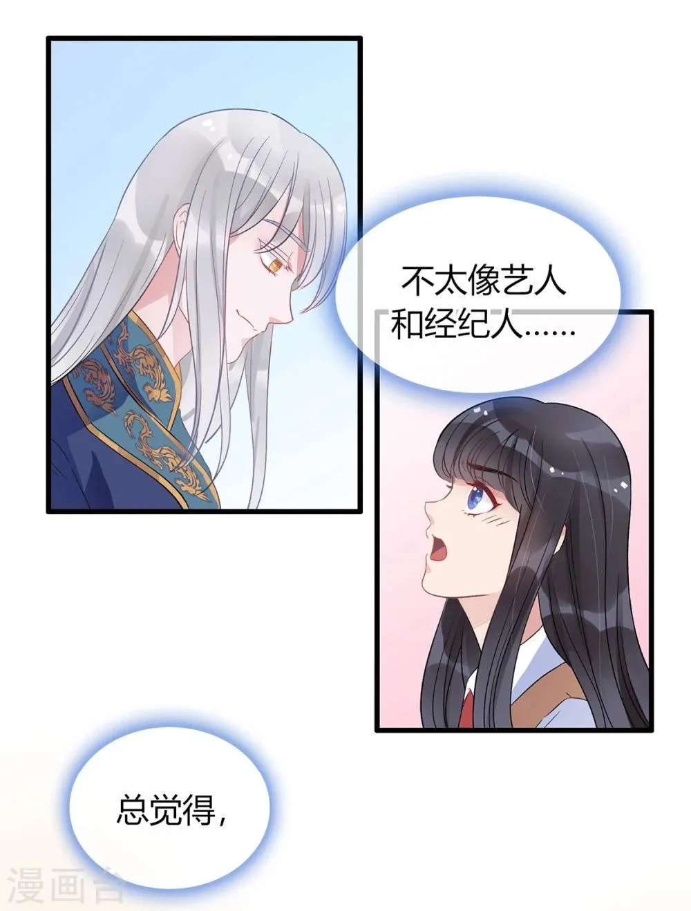 第15话 第12页