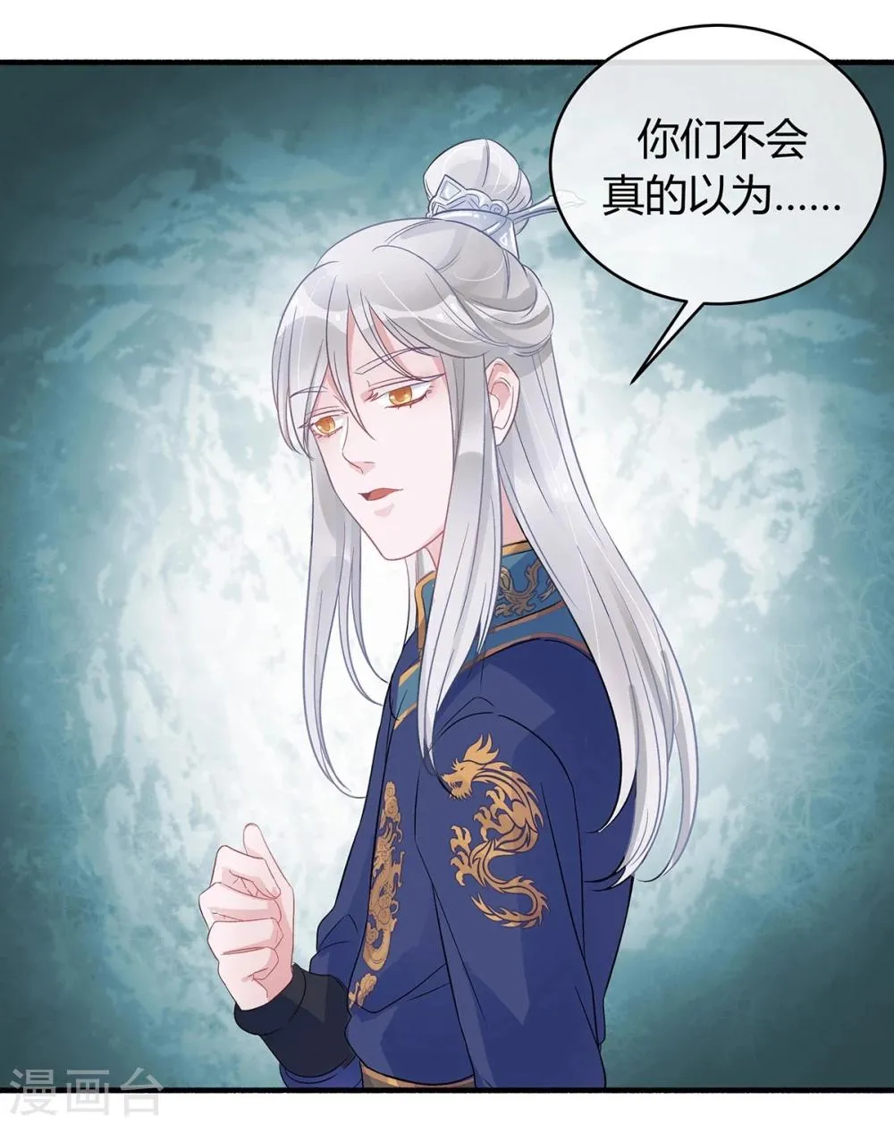 第15话 第14页
