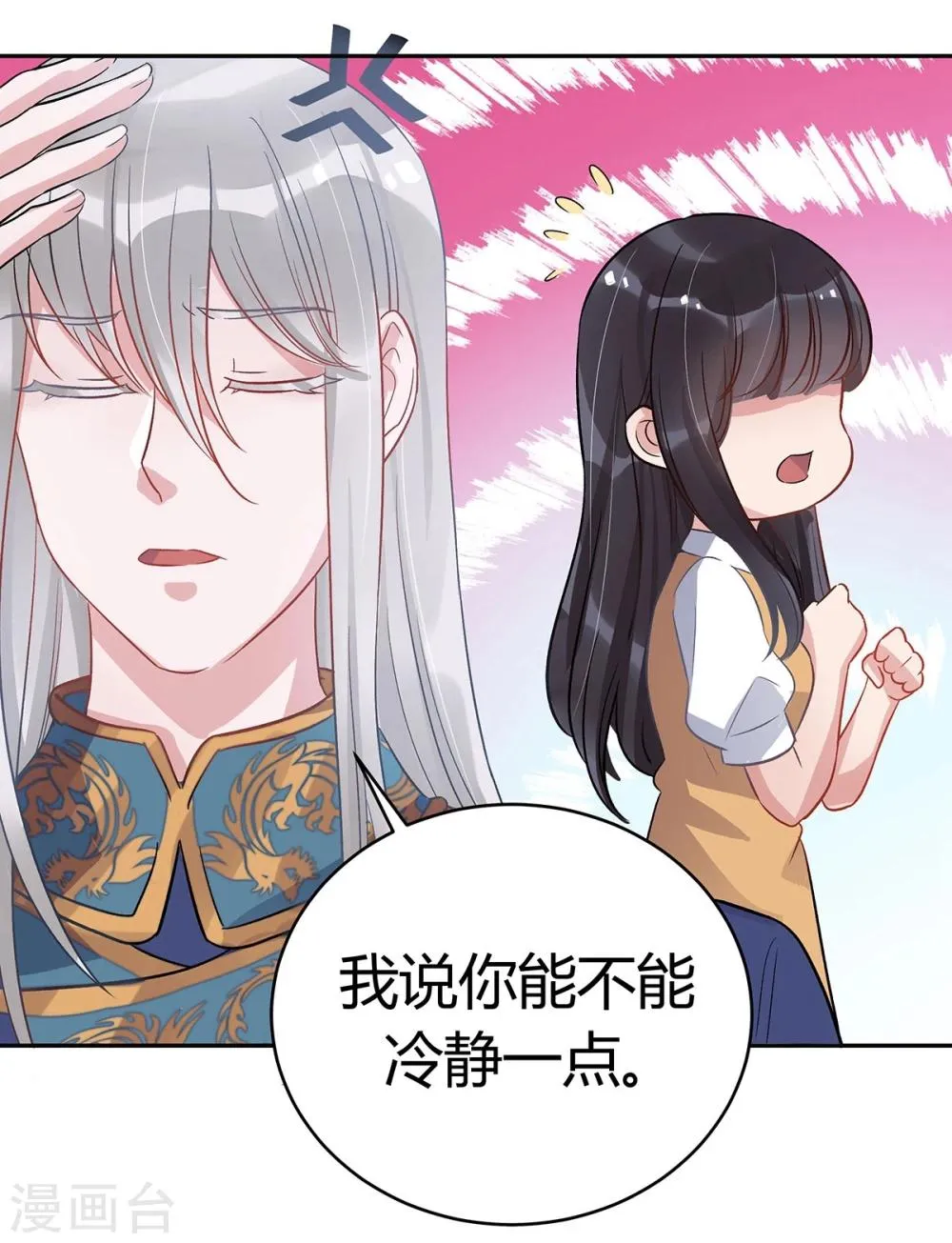 第15话 第21页