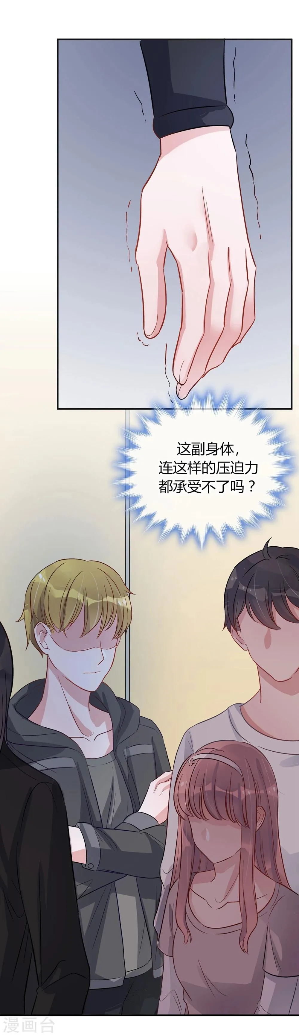 第15话 第31页