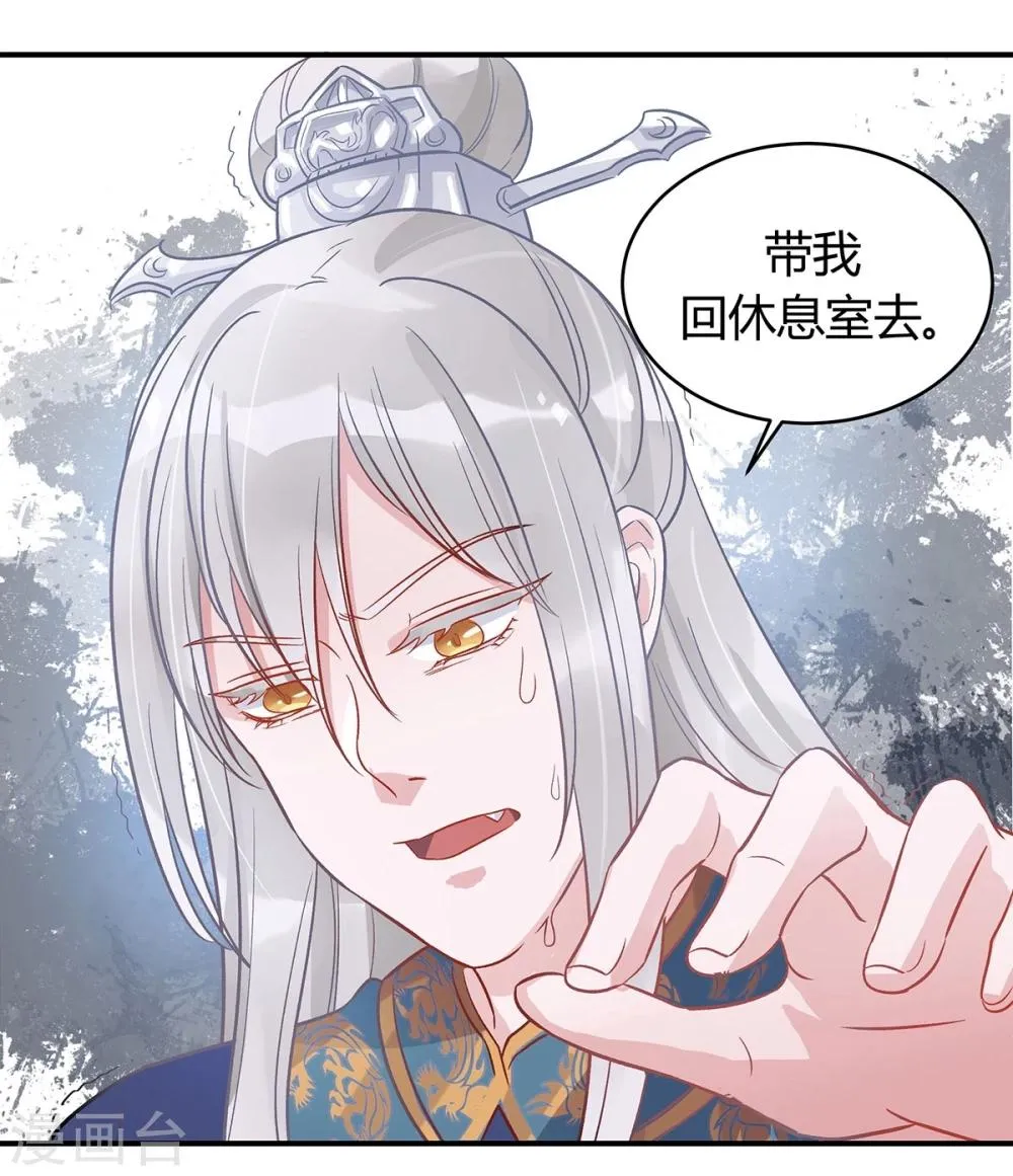 第15话 第33页
