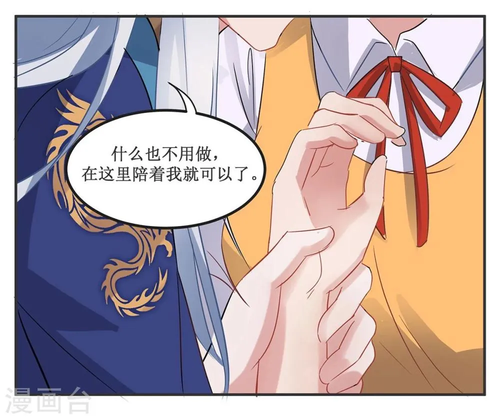 第16话 第11页