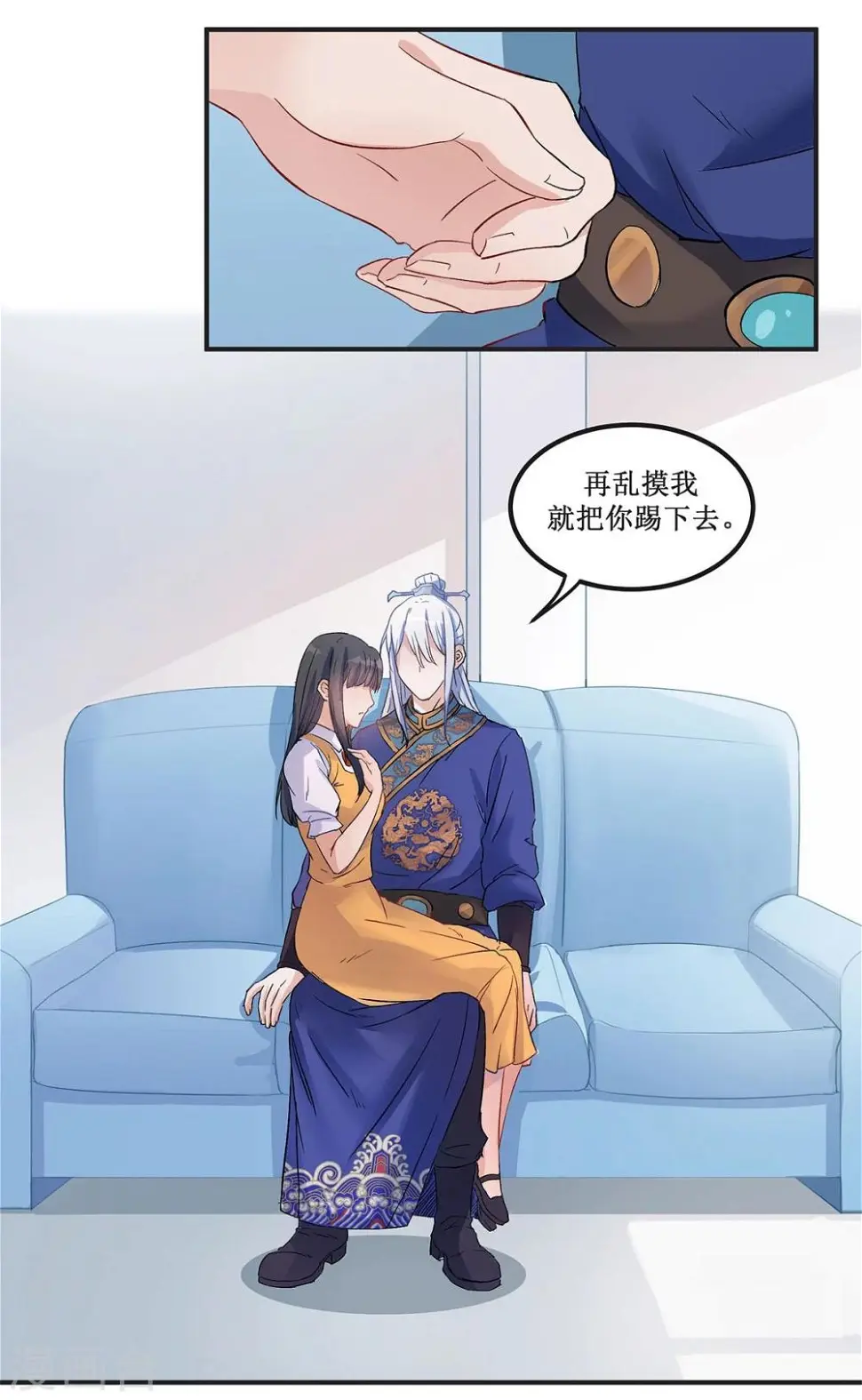 第17话 第6页