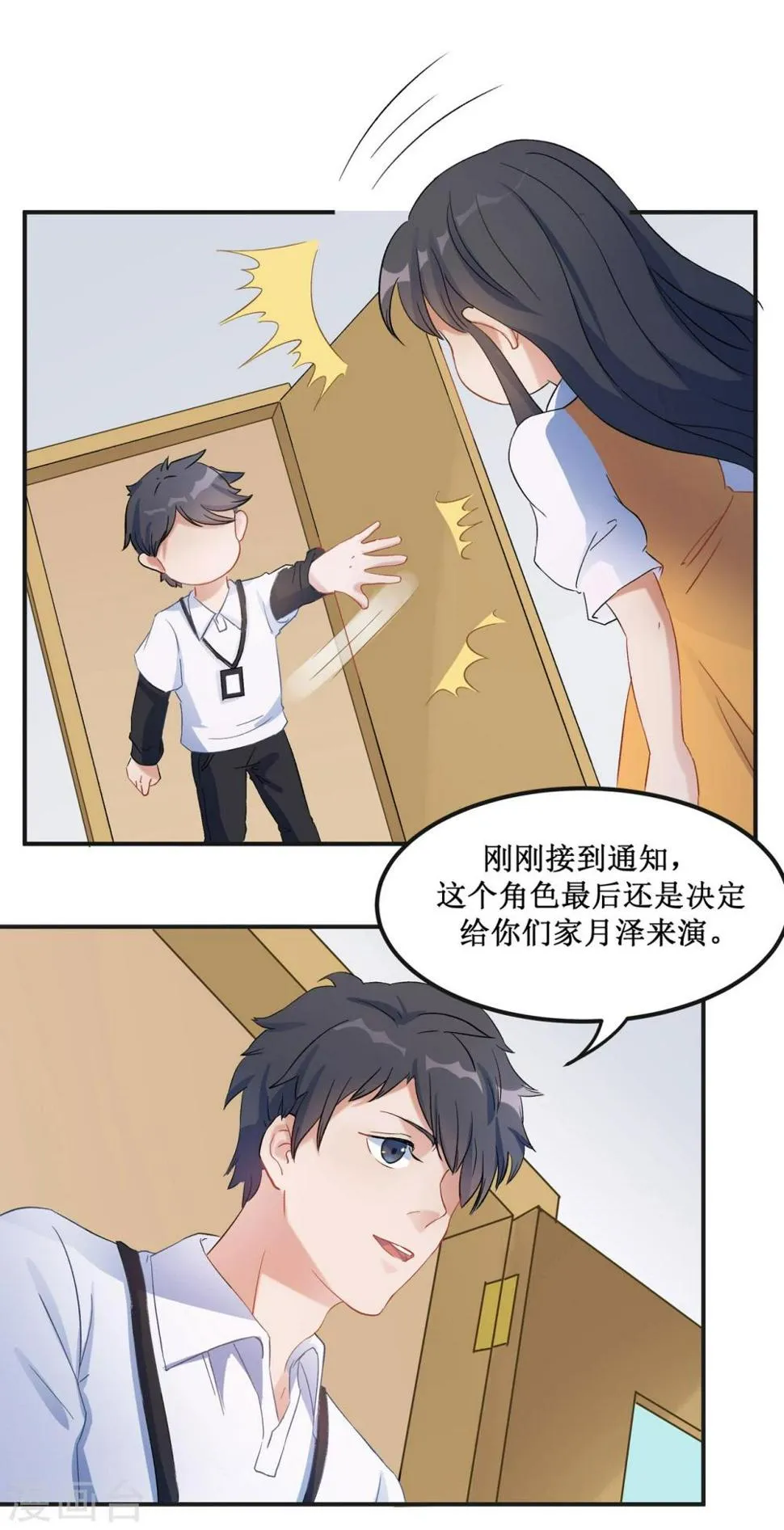 第20话 第12页