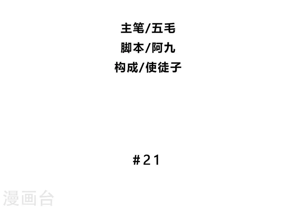 第21话 第2页