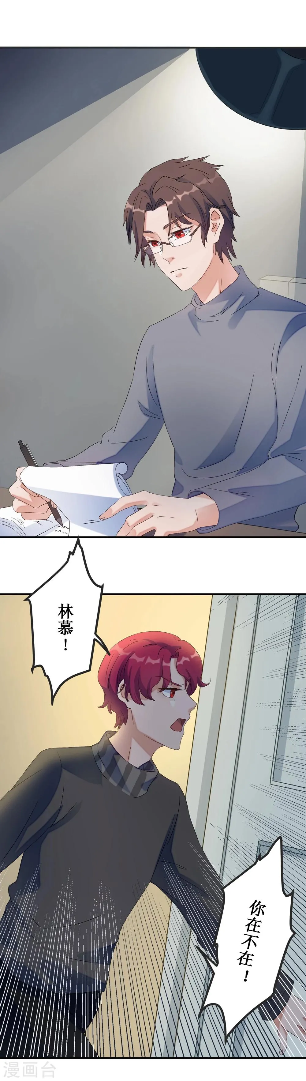 第21话 第3页