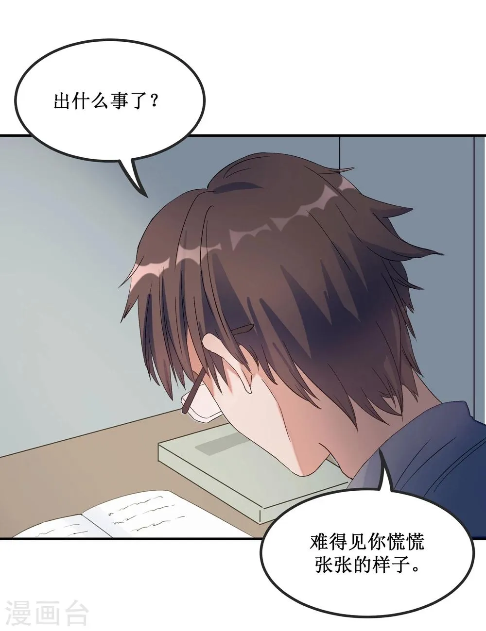 第21话 第4页