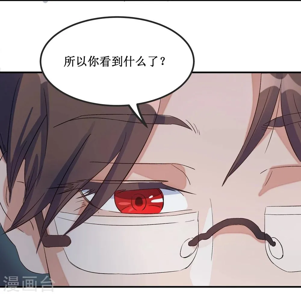 第21话 第6页
