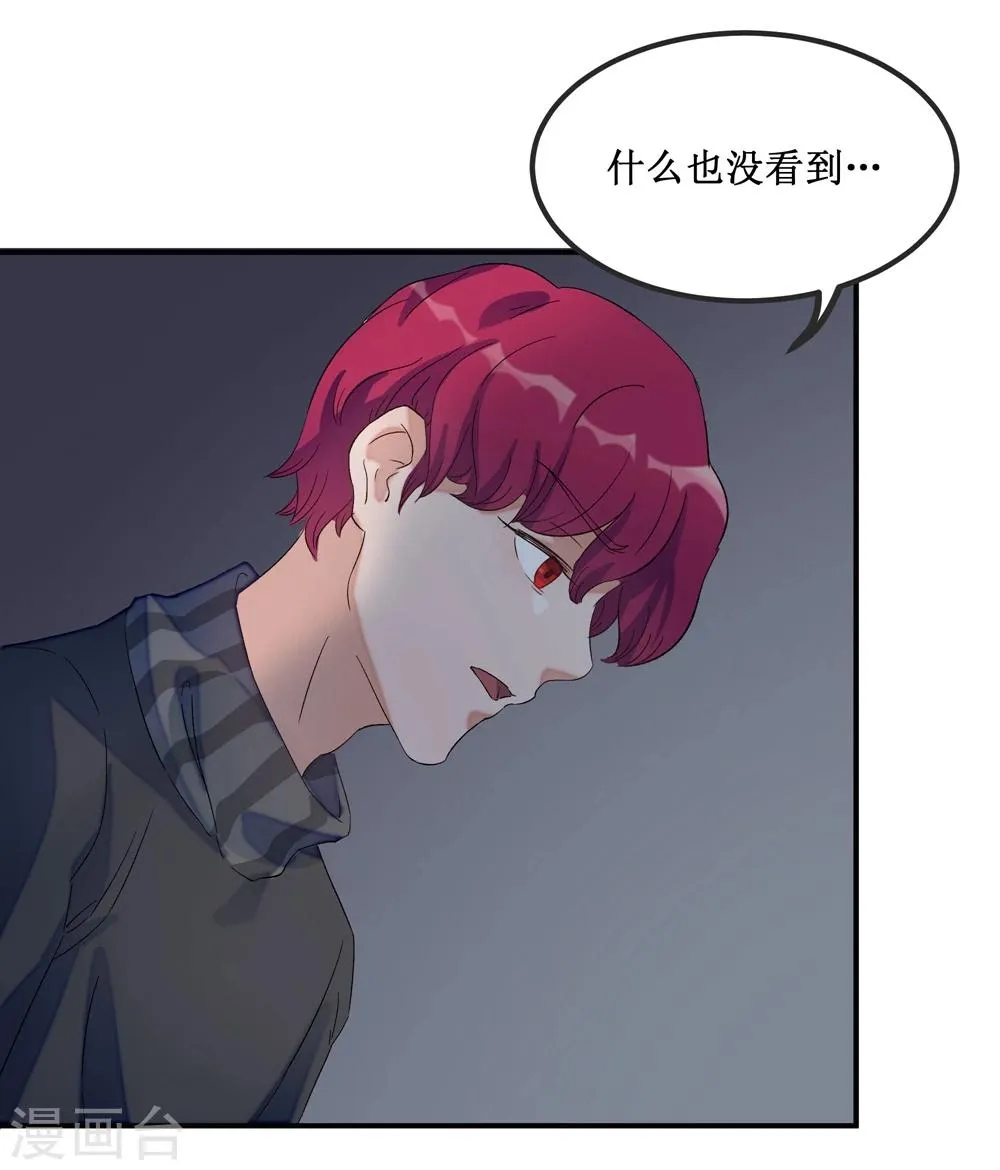 第21话 第7页