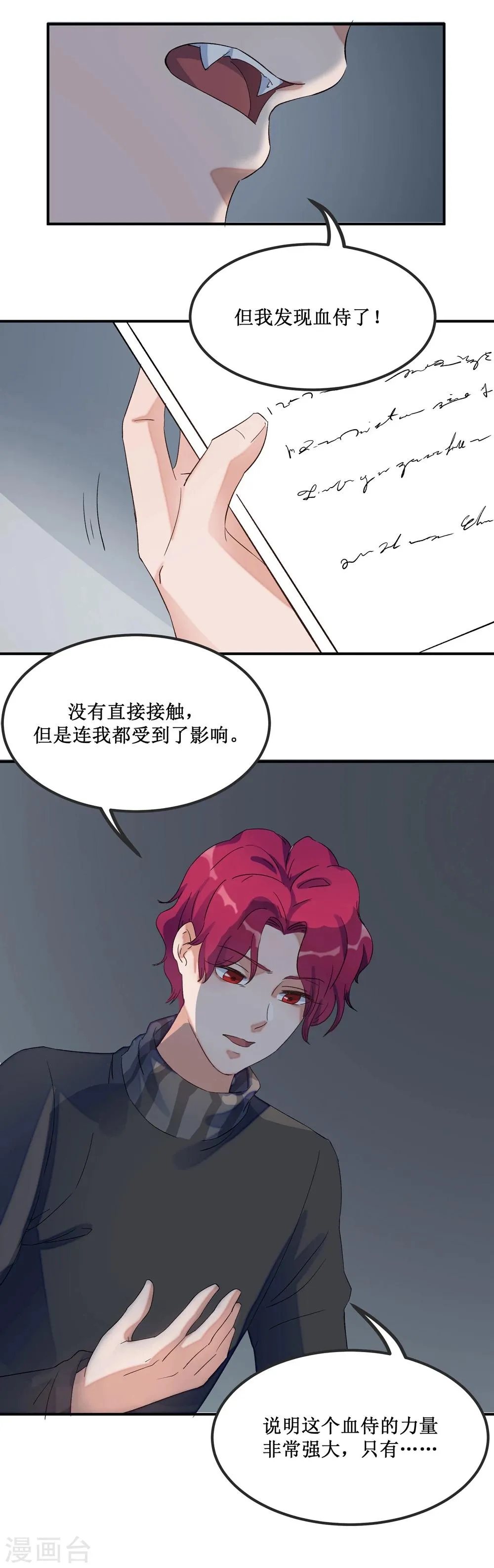 第21话 第8页