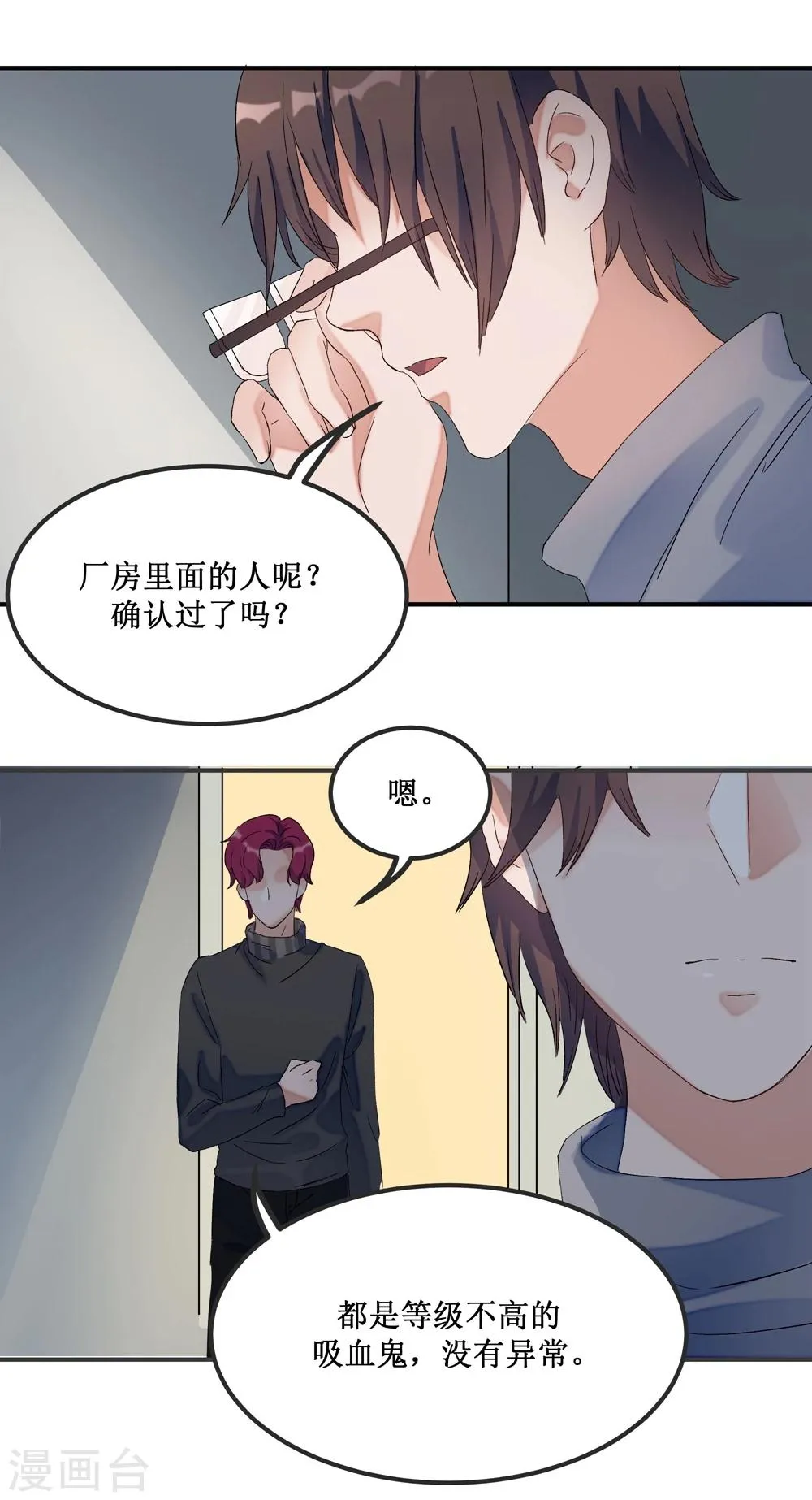 第21话 第9页