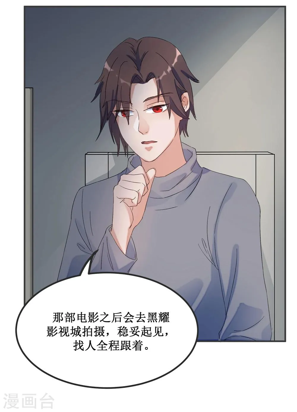 第21话 第10页