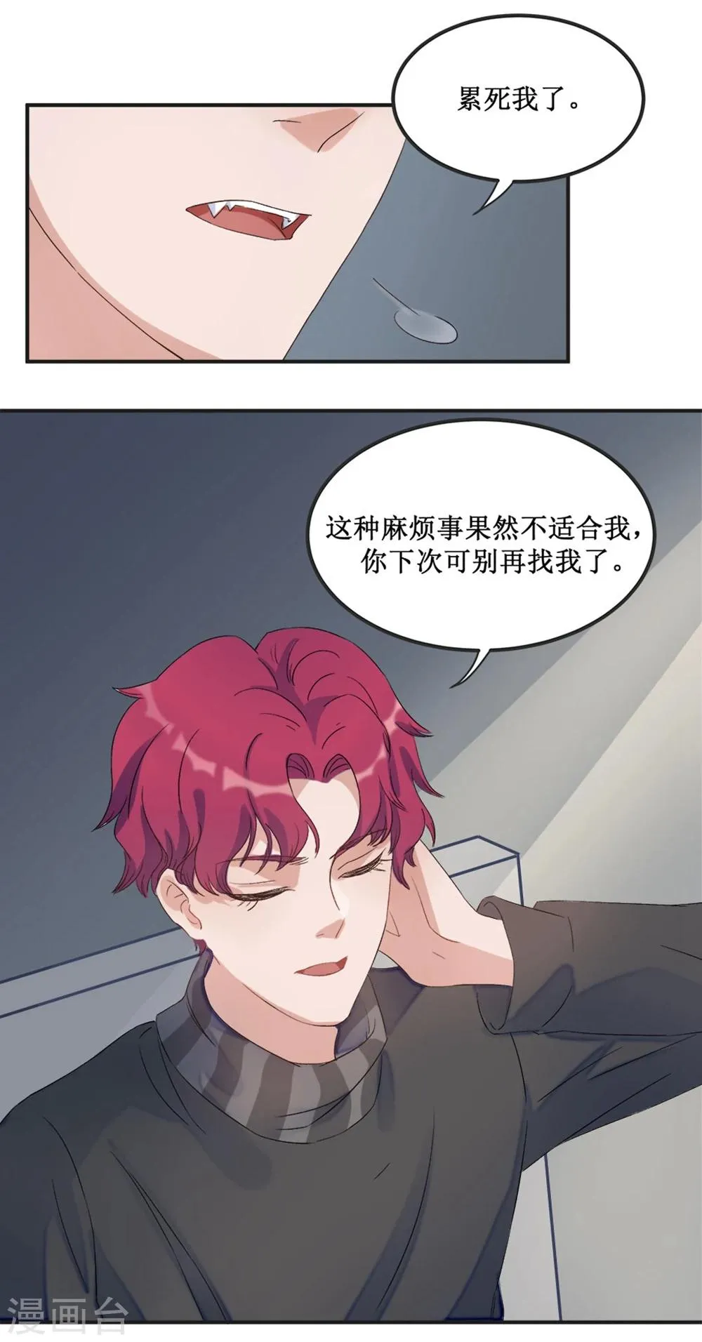 第21话 第12页