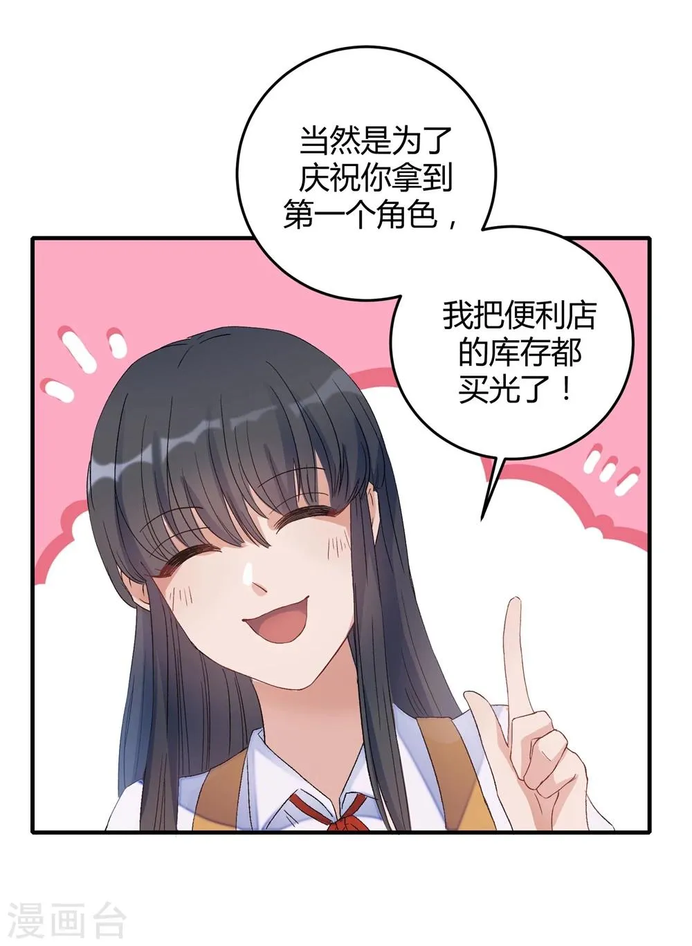 第21话 第18页