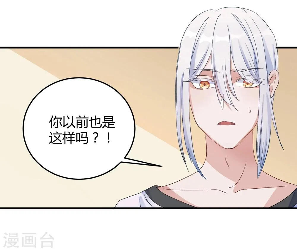 第21话 第21页