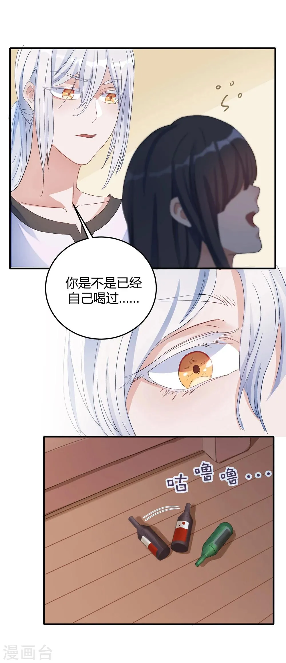 第21话 第23页
