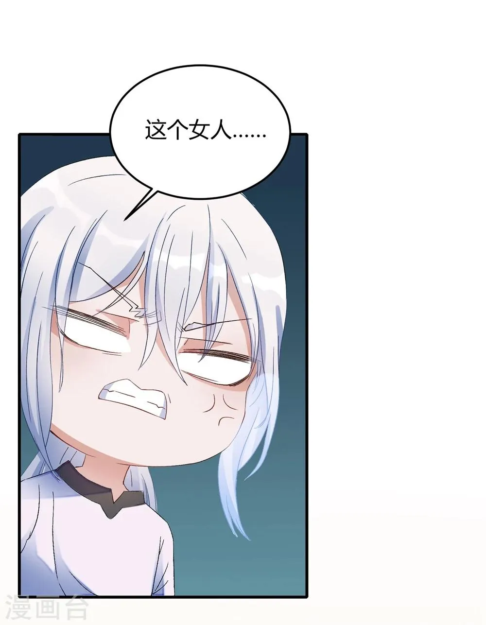 第21话 第24页