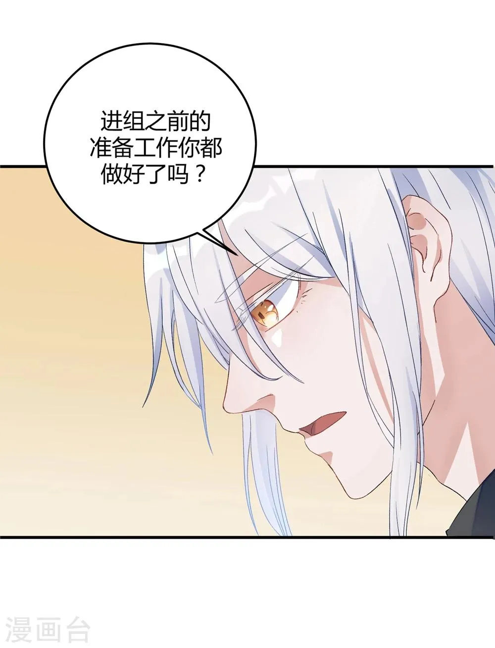 第21话 第27页
