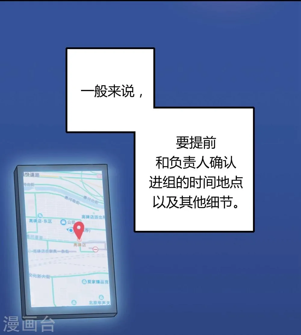 第21话 第30页