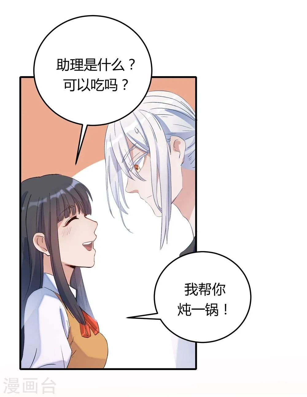 第21话 第34页