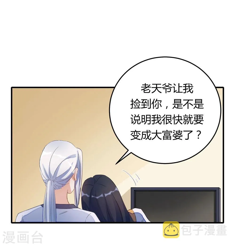 第21话 第36页