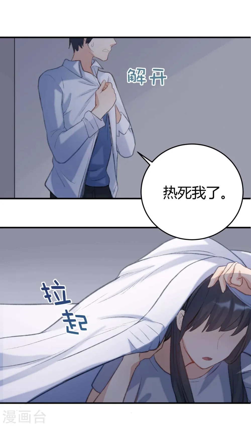 第22话 第39页