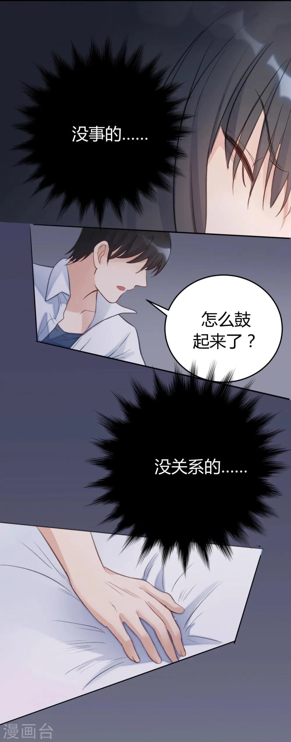 第22话 第43页