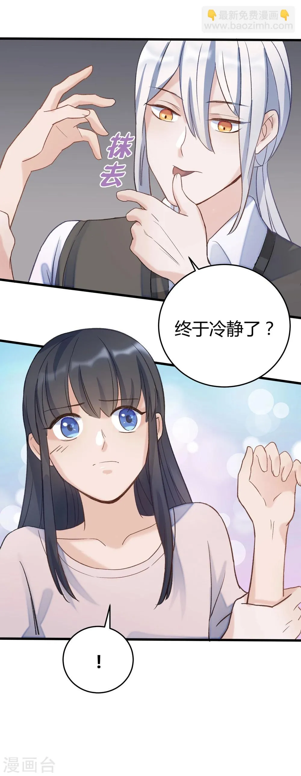 第23话 第25页
