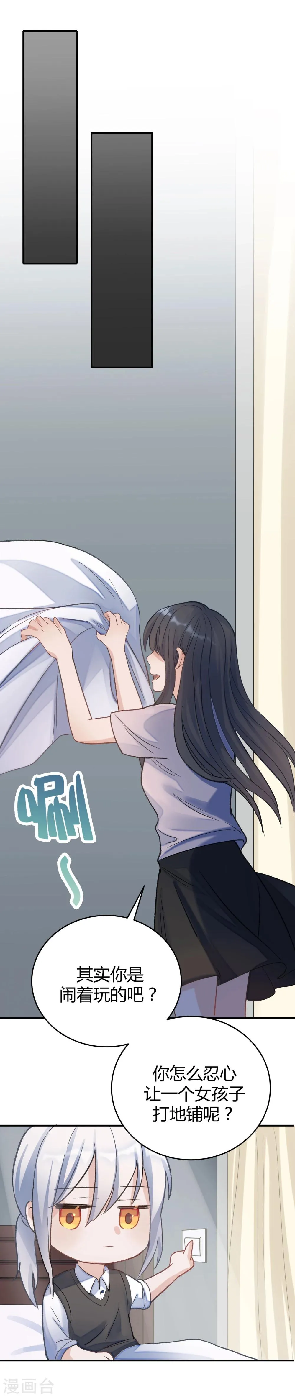 第23话 第42页