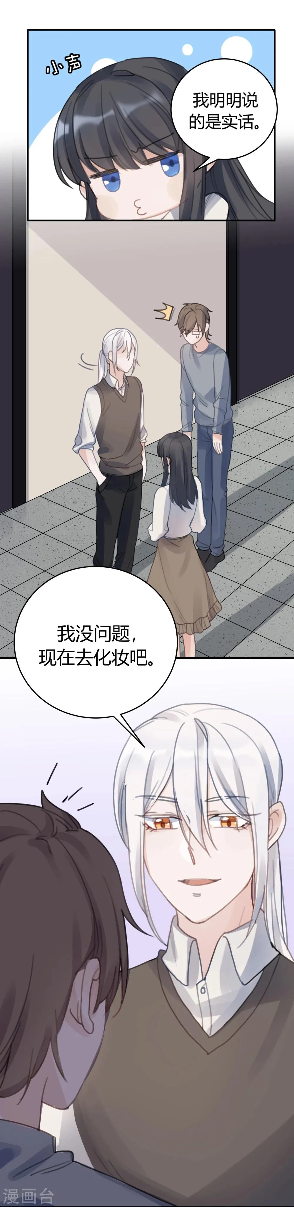 第25话 第8页