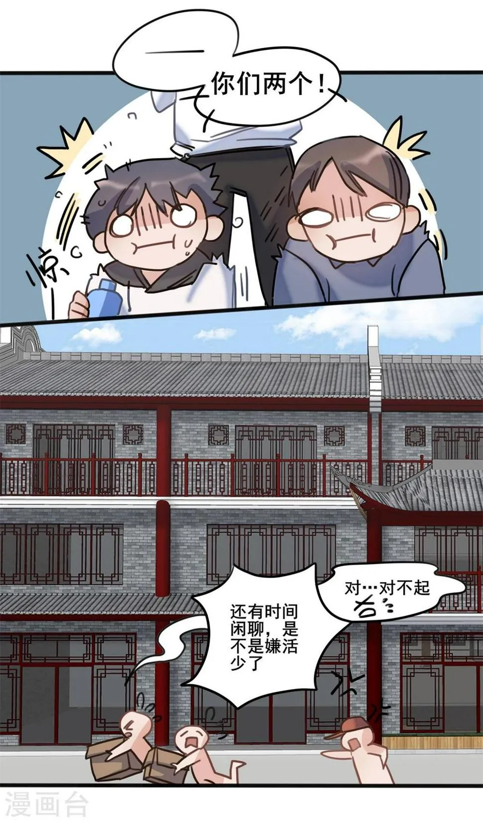 第26话 第3页