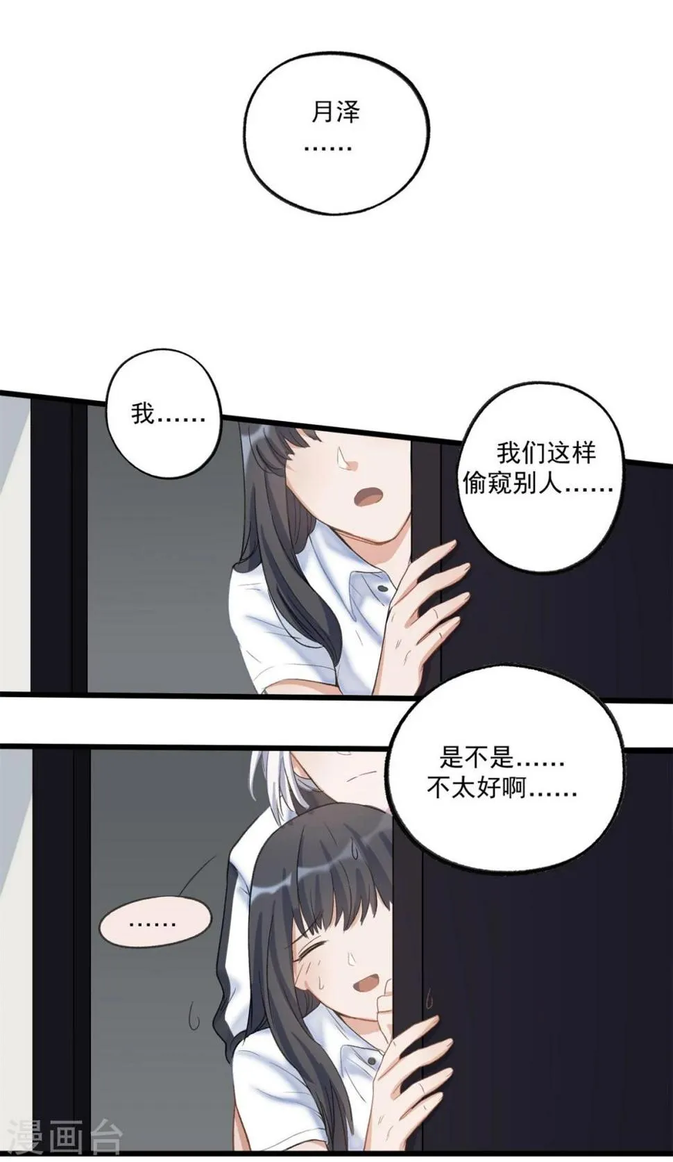 第26话 第9页