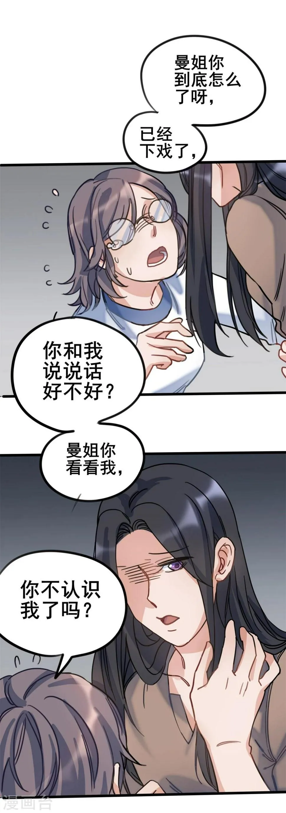第26话 第15页