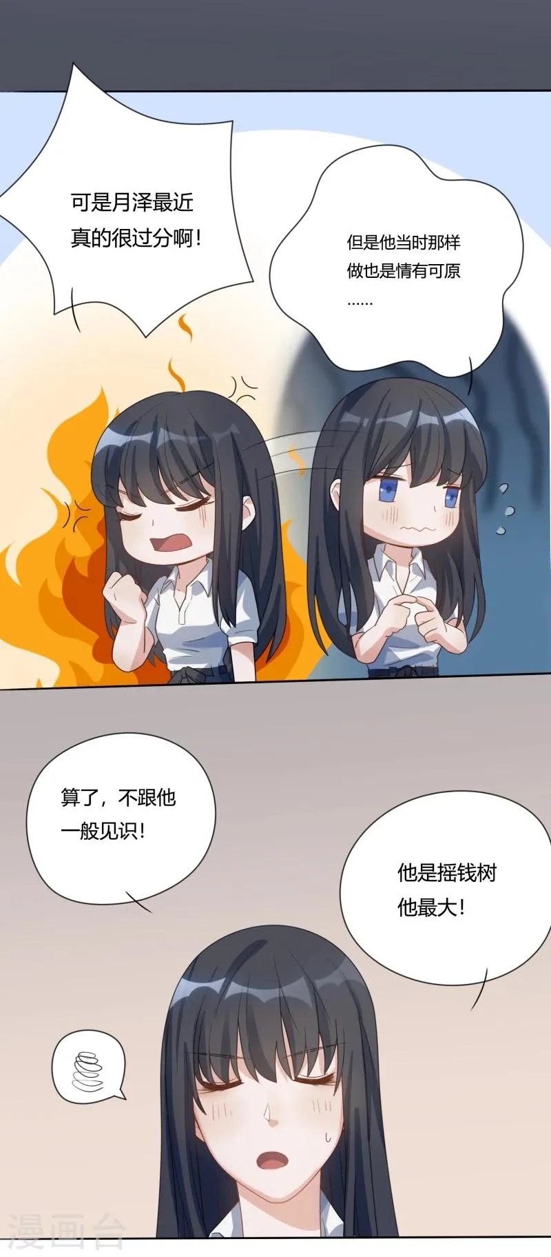 第28话 第11页