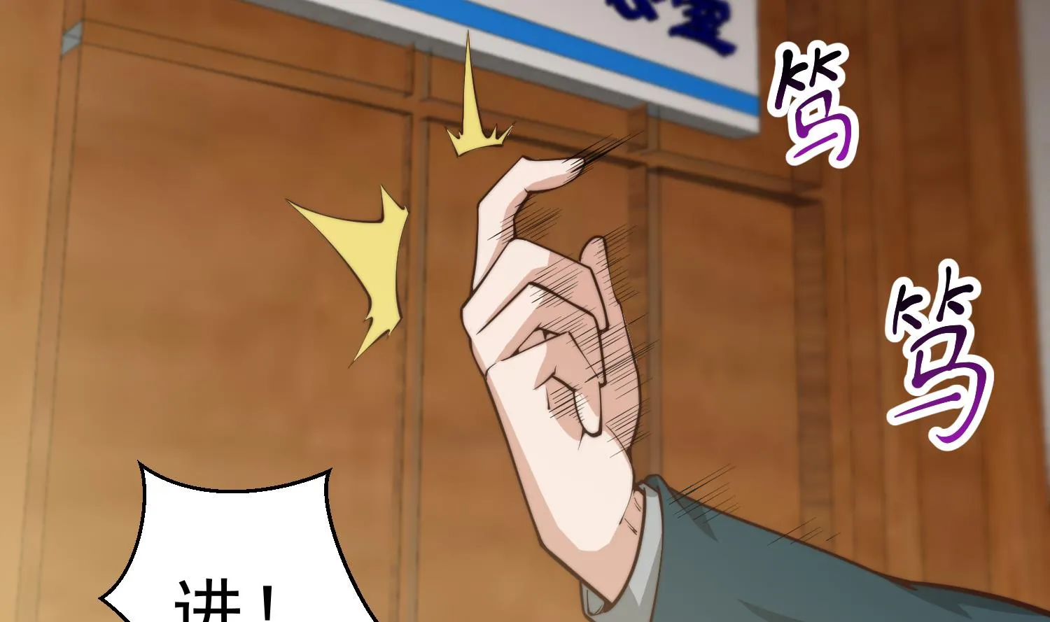 第384话 学校又来幺蛾子 第13页