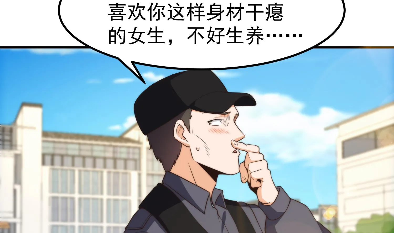 第391话 居然见不到他？ 第22页