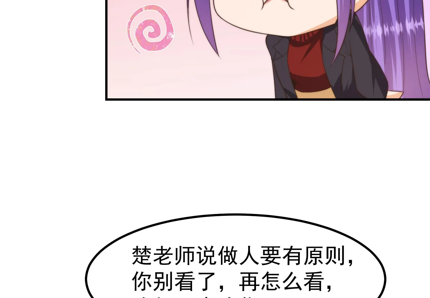 第391话 居然见不到他？ 第25页