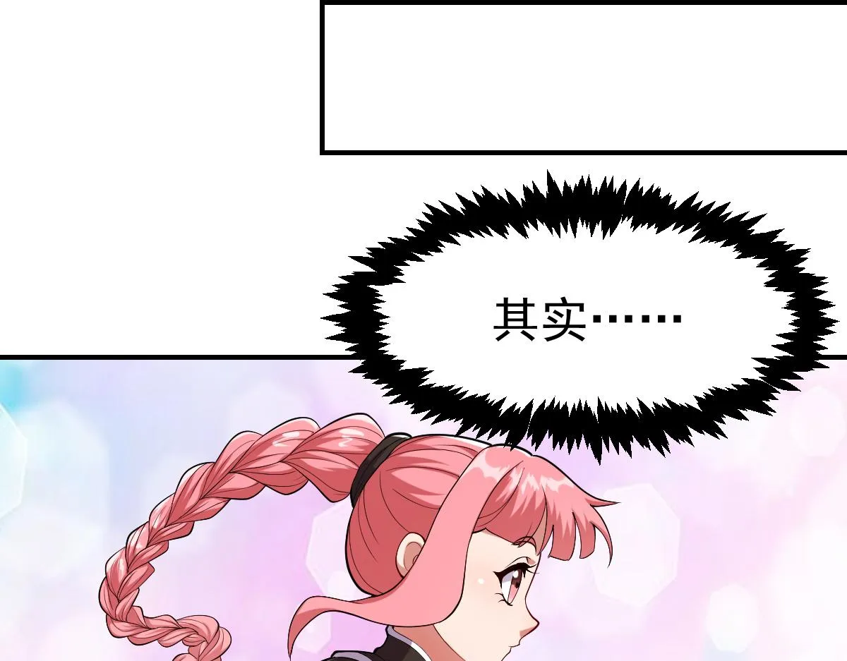 第446话 婚姻可是坟墓 第45页