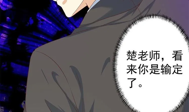 第18话 倒写道德经 第12页