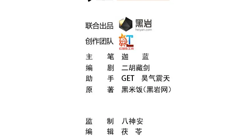 第34话 气劲威势！ 第2页