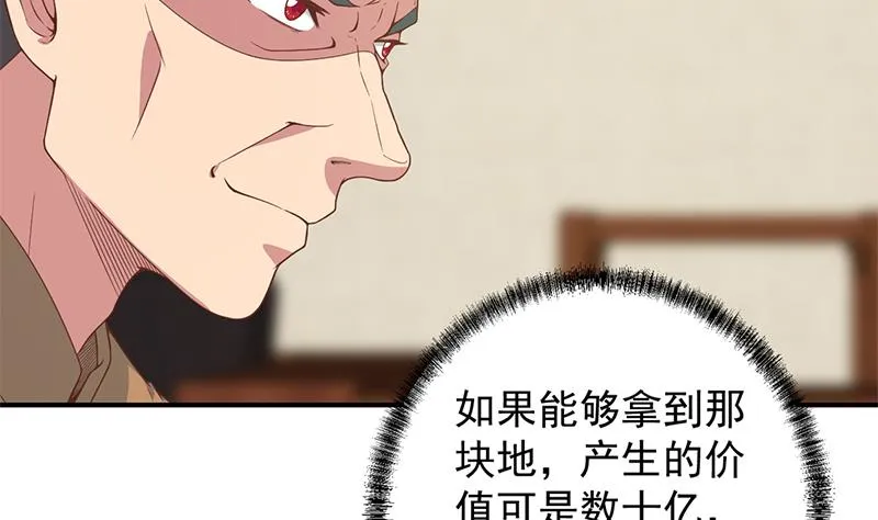 第34话 气劲威势！ 第4页