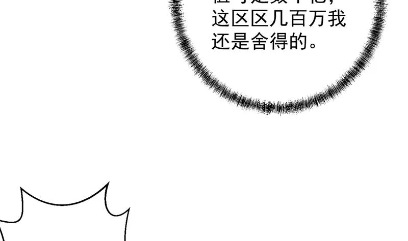 第34话 气劲威势！ 第5页