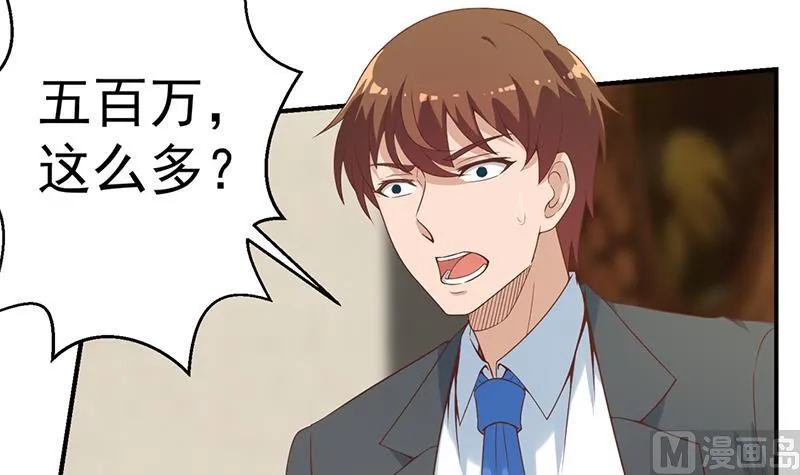 第34话 气劲威势！ 第6页