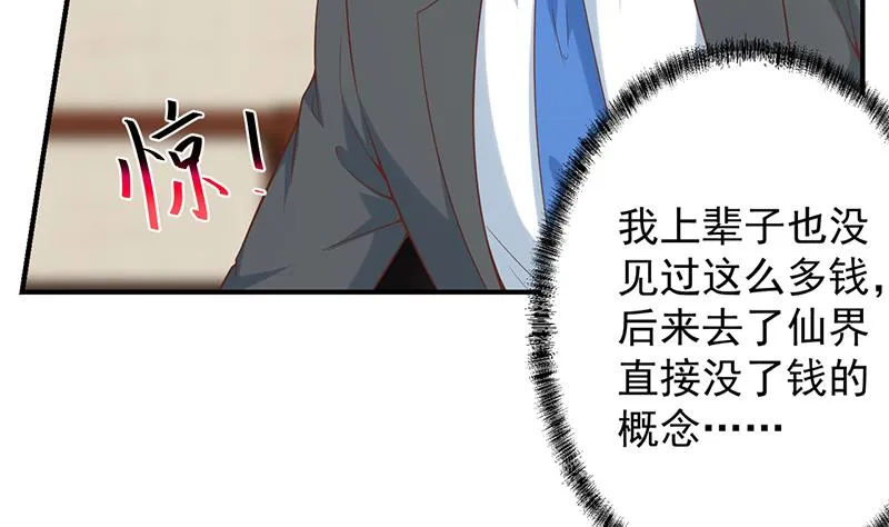 第34话 气劲威势！ 第7页