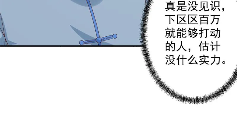 第34话 气劲威势！ 第10页