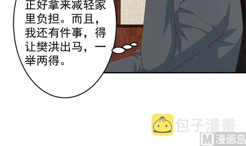 第34话 气劲威势！ 第12页